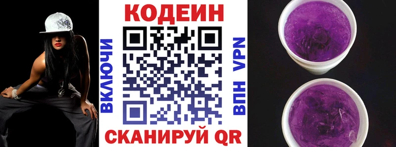 Кодеин напиток Lean (лин)  Ханты-Мансийск 