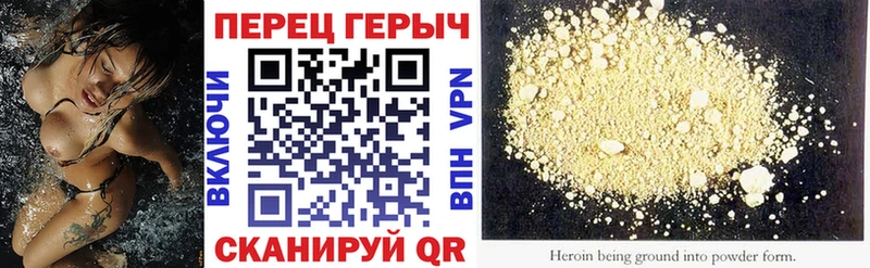 ГЕРОИН белый  Ханты-Мансийск 